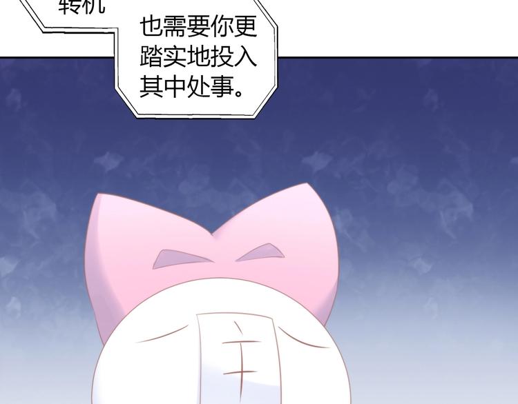 猫爪之下韩漫全集-第115话 星座无删减无遮挡章节图片 