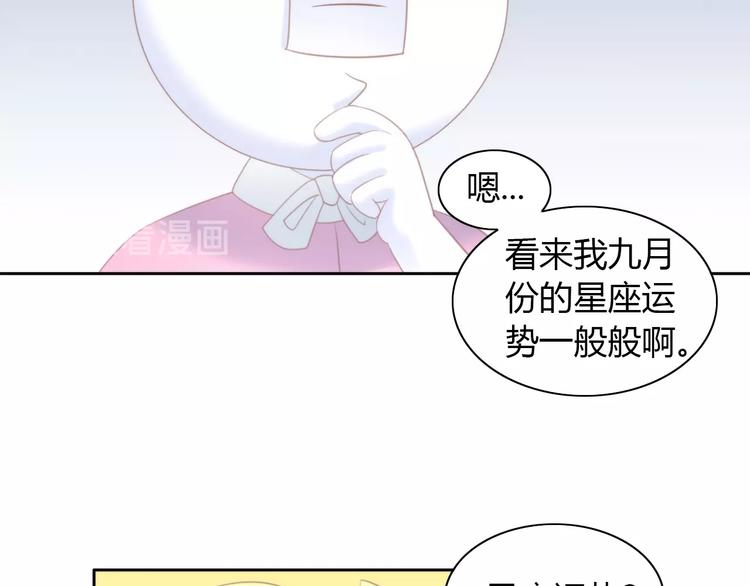 猫爪之下韩漫全集-第115话 星座无删减无遮挡章节图片 