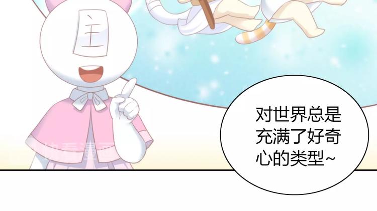猫爪之下韩漫全集-第115话 星座无删减无遮挡章节图片 