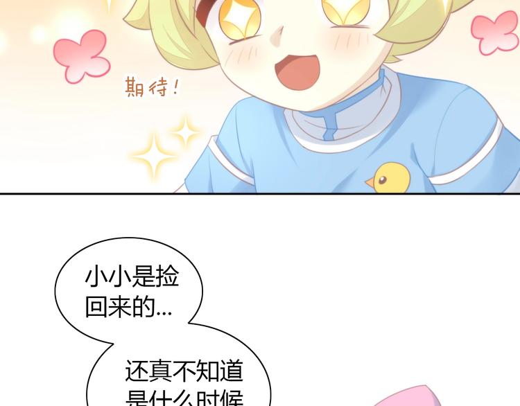 猫爪之下韩漫全集-第115话 星座无删减无遮挡章节图片 