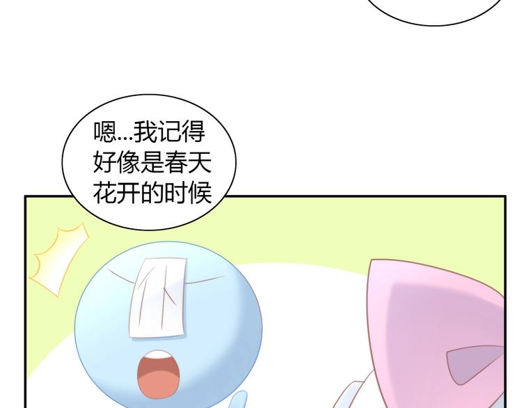 猫爪之下韩漫全集-第115话 星座无删减无遮挡章节图片 