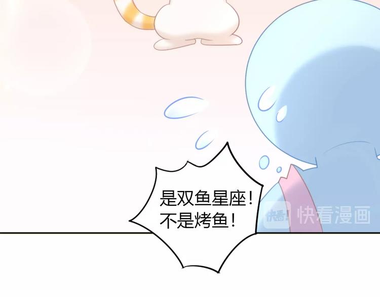 猫爪之下韩漫全集-第115话 星座无删减无遮挡章节图片 