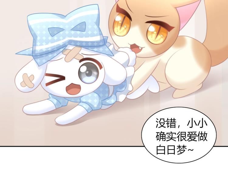 猫爪之下韩漫全集-第115话 星座无删减无遮挡章节图片 