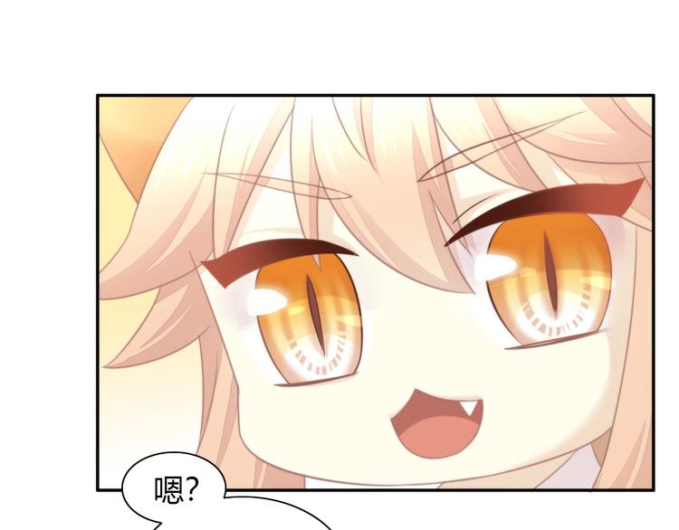 猫爪之下韩漫全集-第115话 星座无删减无遮挡章节图片 