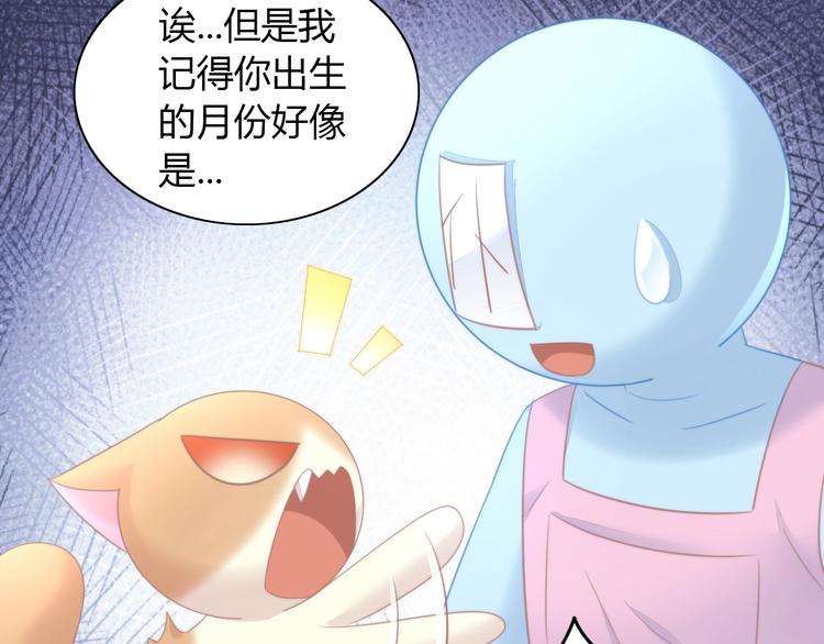 猫爪之下韩漫全集-第115话 星座无删减无遮挡章节图片 