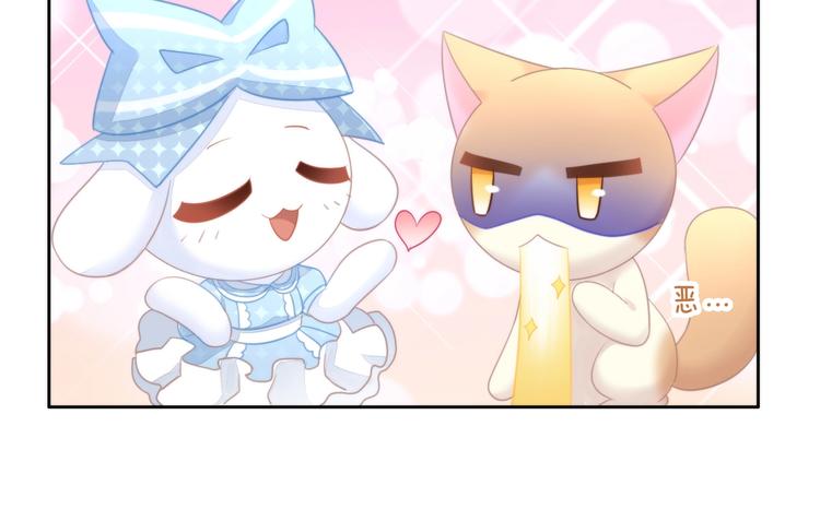猫爪之下韩漫全集-第115话 星座无删减无遮挡章节图片 
