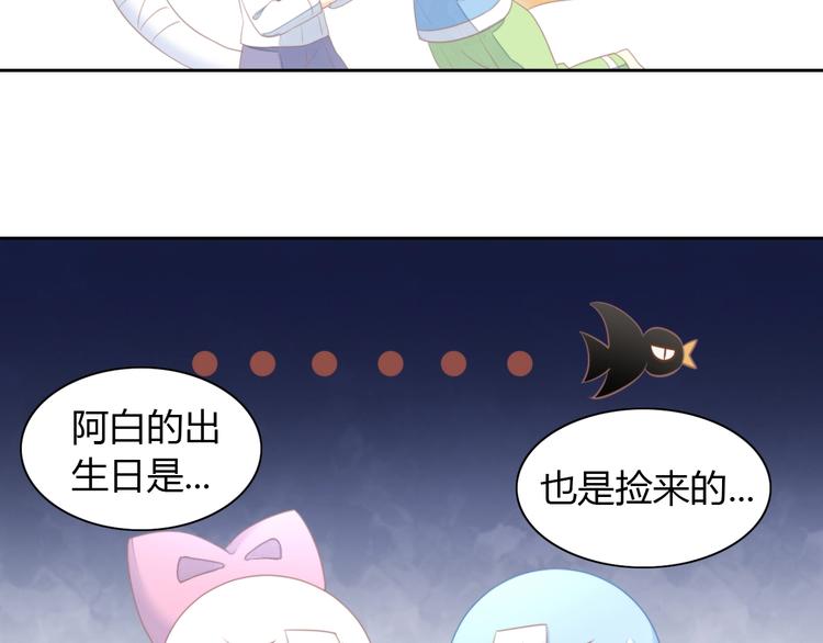 猫爪之下韩漫全集-第115话 星座无删减无遮挡章节图片 