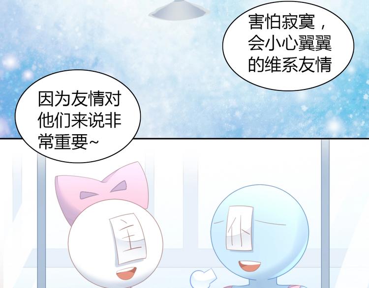 猫爪之下韩漫全集-第115话 星座无删减无遮挡章节图片 