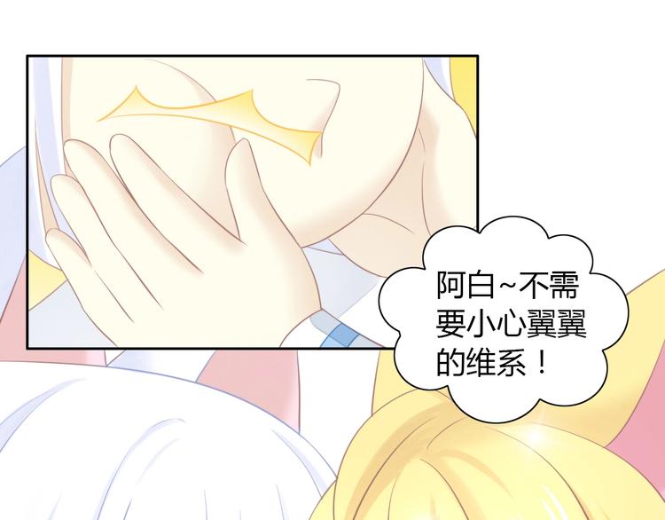 猫爪之下韩漫全集-第115话 星座无删减无遮挡章节图片 