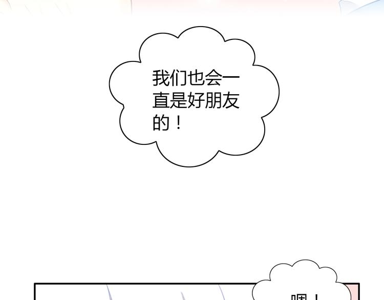 猫爪之下韩漫全集-第115话 星座无删减无遮挡章节图片 