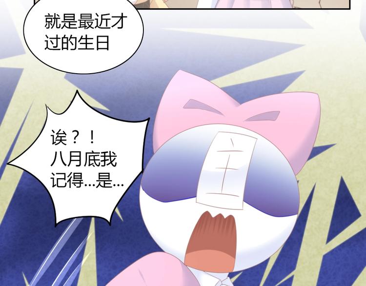 猫爪之下韩漫全集-第115话 星座无删减无遮挡章节图片 