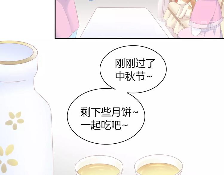 猫爪之下韩漫全集-第115话 星座无删减无遮挡章节图片 