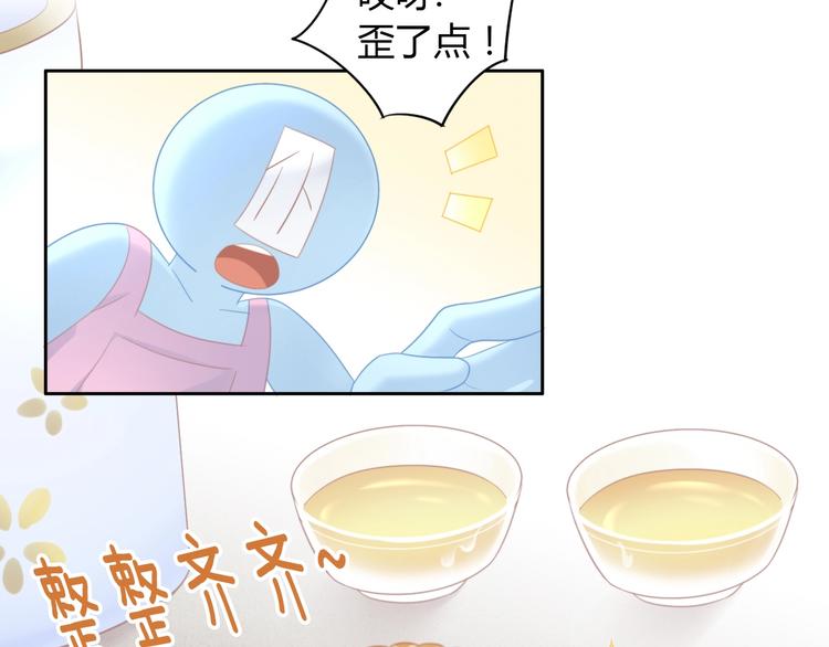 猫爪之下韩漫全集-第115话 星座无删减无遮挡章节图片 