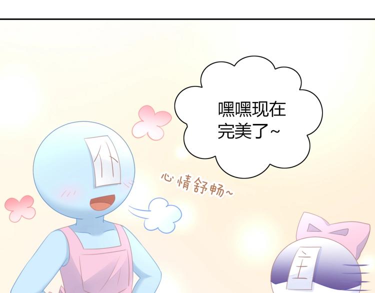 猫爪之下韩漫全集-第115话 星座无删减无遮挡章节图片 