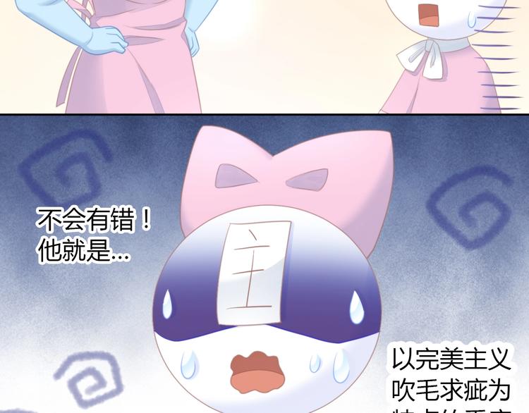 猫爪之下韩漫全集-第115话 星座无删减无遮挡章节图片 