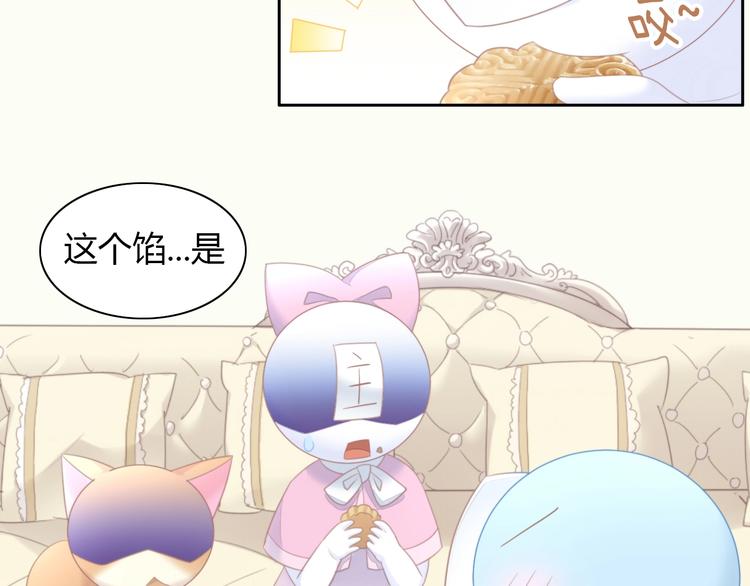 猫爪之下韩漫全集-第115话 星座无删减无遮挡章节图片 