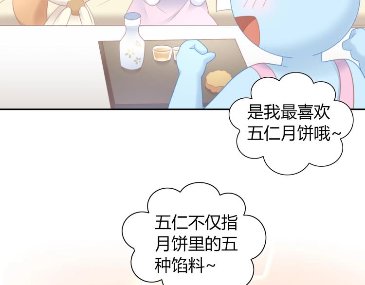 猫爪之下韩漫全集-第115话 星座无删减无遮挡章节图片 