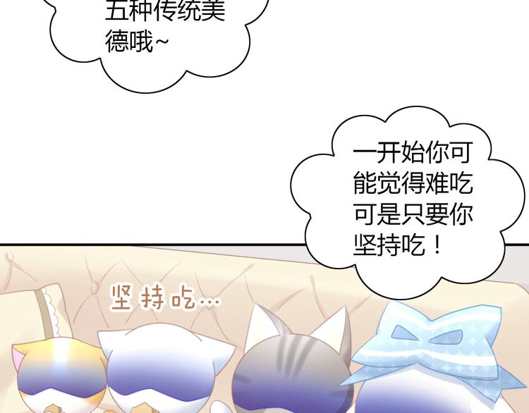 猫爪之下韩漫全集-第115话 星座无删减无遮挡章节图片 