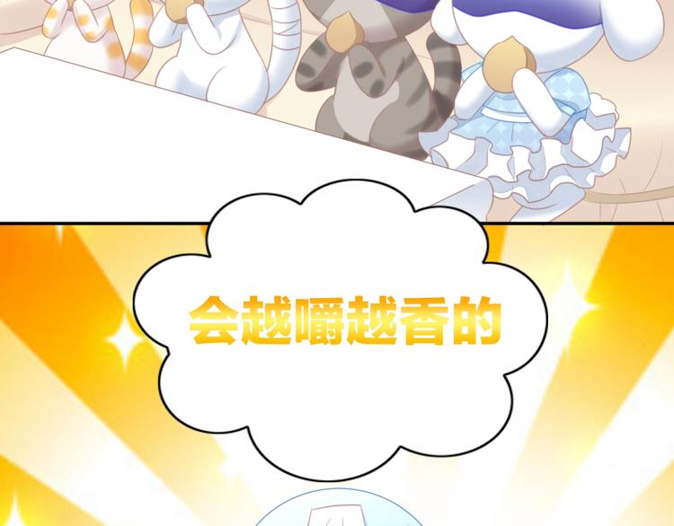 猫爪之下韩漫全集-第115话 星座无删减无遮挡章节图片 