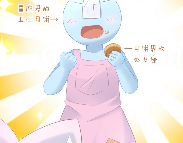猫爪之下韩漫全集-第115话 星座无删减无遮挡章节图片 