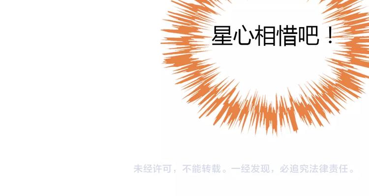 猫爪之下韩漫全集-第115话 星座无删减无遮挡章节图片 