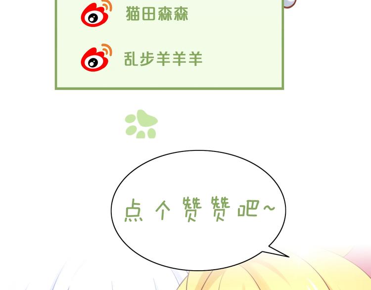 猫爪之下韩漫全集-第115话 星座无删减无遮挡章节图片 