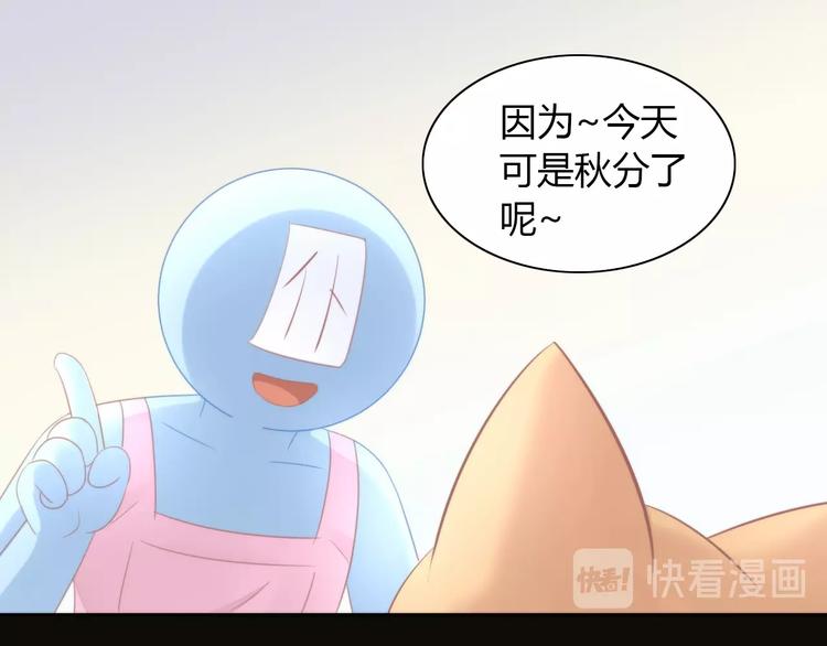 猫爪之下韩漫全集-第116话 秋分无删减无遮挡章节图片 