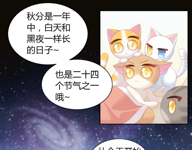 猫爪之下韩漫全集-第116话 秋分无删减无遮挡章节图片 
