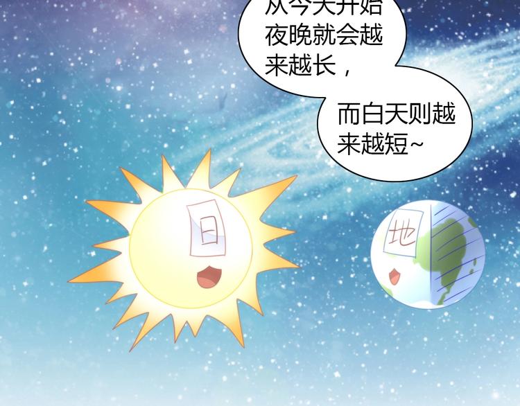 猫爪之下韩漫全集-第116话 秋分无删减无遮挡章节图片 