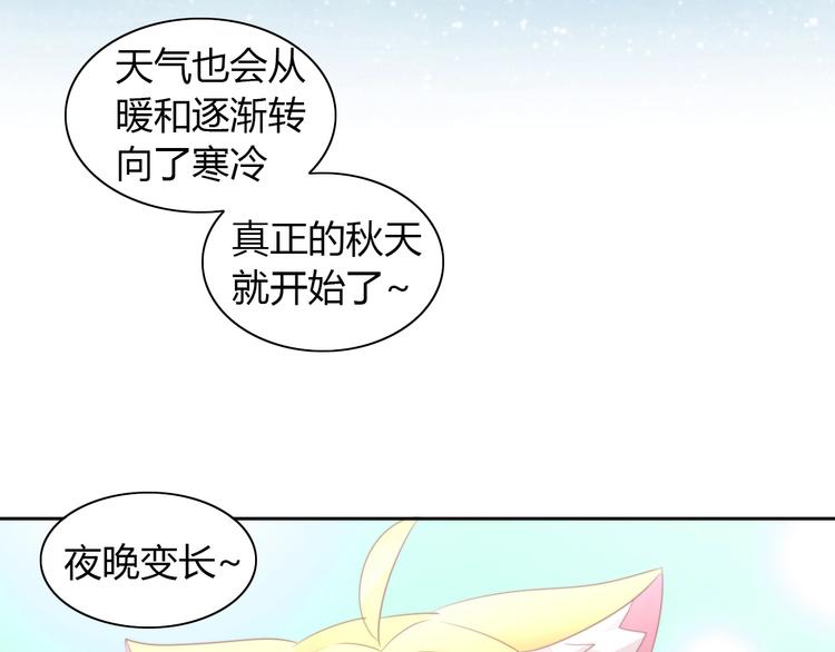猫爪之下韩漫全集-第116话 秋分无删减无遮挡章节图片 