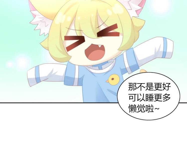 猫爪之下韩漫全集-第116话 秋分无删减无遮挡章节图片 