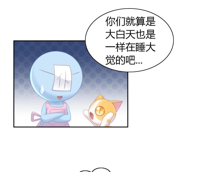 猫爪之下韩漫全集-第116话 秋分无删减无遮挡章节图片 
