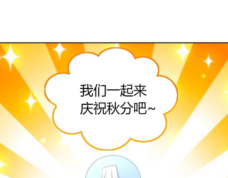 猫爪之下韩漫全集-第116话 秋分无删减无遮挡章节图片 