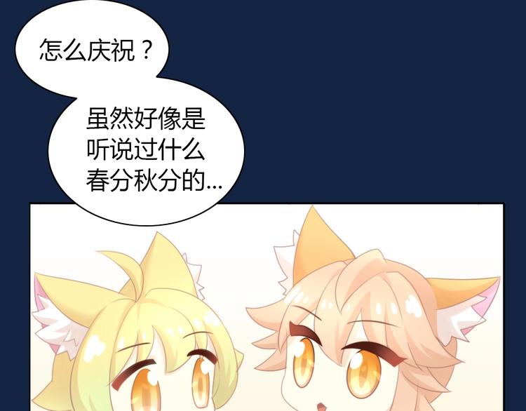 猫爪之下韩漫全集-第116话 秋分无删减无遮挡章节图片 