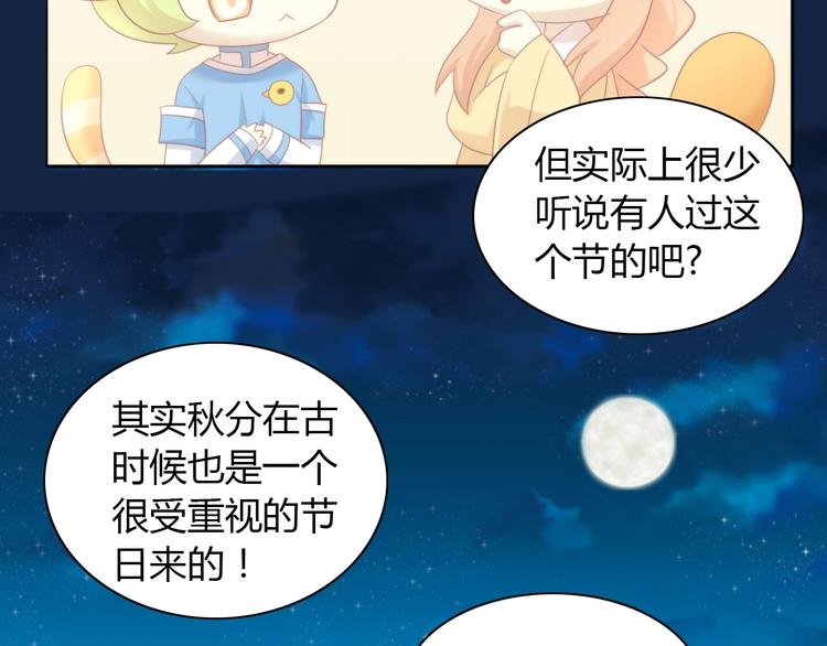 猫爪之下韩漫全集-第116话 秋分无删减无遮挡章节图片 