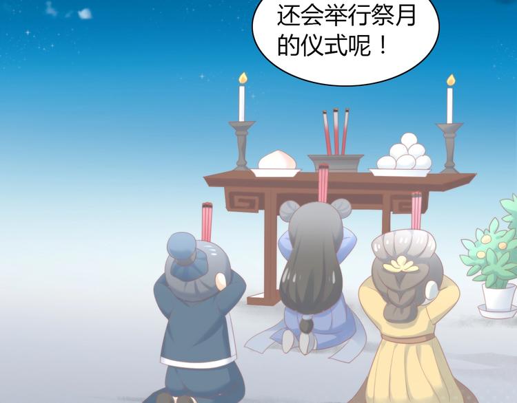 猫爪之下韩漫全集-第116话 秋分无删减无遮挡章节图片 