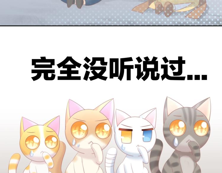 猫爪之下韩漫全集-第116话 秋分无删减无遮挡章节图片 