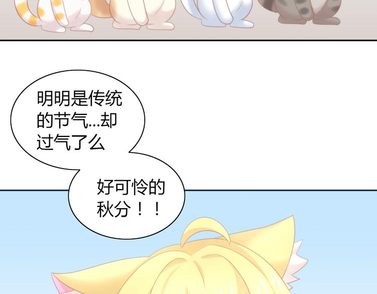 猫爪之下韩漫全集-第116话 秋分无删减无遮挡章节图片 