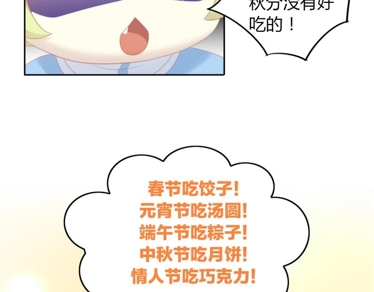 猫爪之下韩漫全集-第116话 秋分无删减无遮挡章节图片 