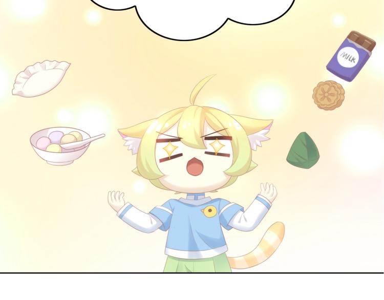 猫爪之下韩漫全集-第116话 秋分无删减无遮挡章节图片 