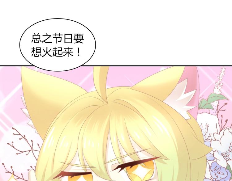 猫爪之下韩漫全集-第116话 秋分无删减无遮挡章节图片 