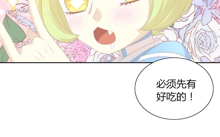猫爪之下韩漫全集-第116话 秋分无删减无遮挡章节图片 