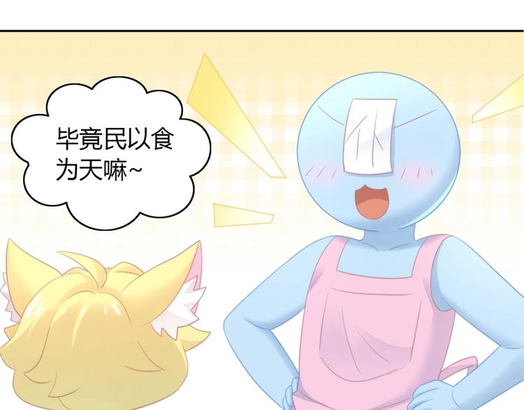 猫爪之下韩漫全集-第116话 秋分无删减无遮挡章节图片 