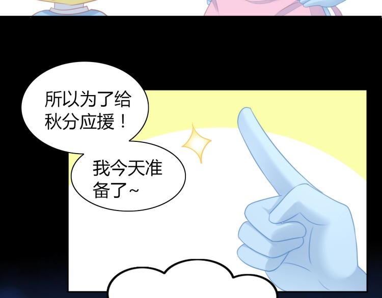 猫爪之下韩漫全集-第116话 秋分无删减无遮挡章节图片 
