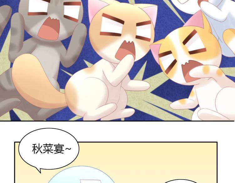 猫爪之下韩漫全集-第116话 秋分无删减无遮挡章节图片 