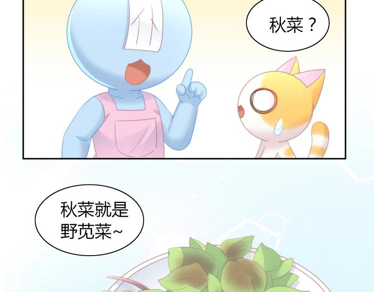 猫爪之下韩漫全集-第116话 秋分无删减无遮挡章节图片 