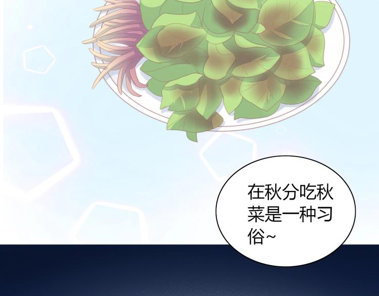 猫爪之下韩漫全集-第116话 秋分无删减无遮挡章节图片 