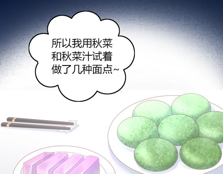 猫爪之下韩漫全集-第116话 秋分无删减无遮挡章节图片 