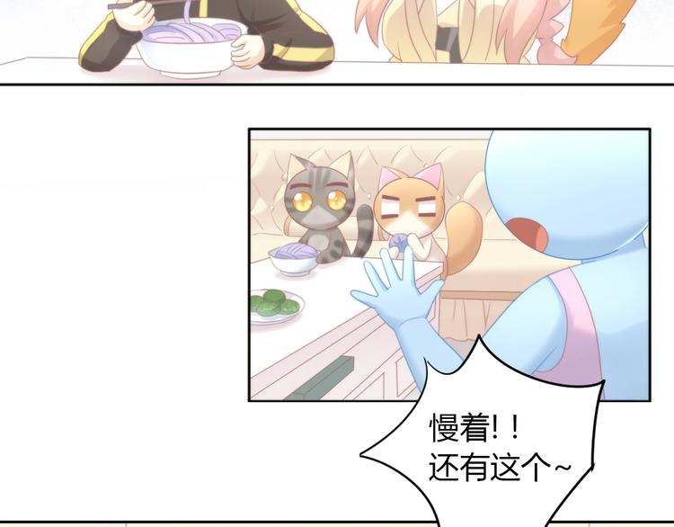 猫爪之下韩漫全集-第116话 秋分无删减无遮挡章节图片 
