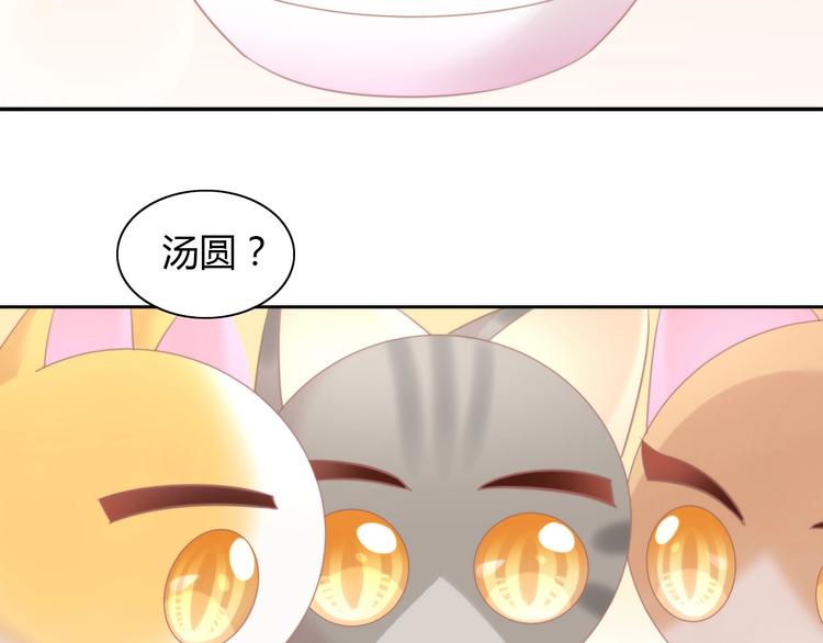猫爪之下韩漫全集-第116话 秋分无删减无遮挡章节图片 